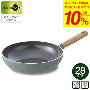 グリーンパン メイフラワー ウォックパン 28cm CC001904-001 送料無料 IH対応 ガス火対応 / ウッドハンドル セラミックコーティング｜ソムリエ@ギフト Yahoo!ショッピング店