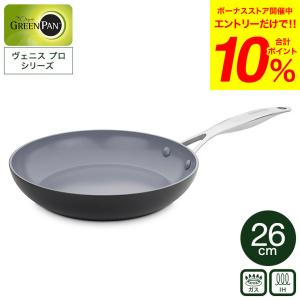 GREEN PAN（グリーンパン） エーペックス フライパン 26cm CC010629