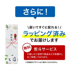 引っ越し 挨拶 粗品 品物 ロイヤルスタイルキ...の詳細画像4
