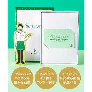 カタログギフト 内祝い 出産祝い ハンズ カタ...の詳細画像2