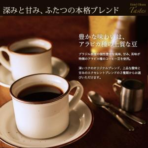 お中元 2026 ギフト ホテルオークラ ドリ...の詳細画像1