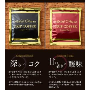 お中元 2026 ギフト ホテルオークラ ドリ...の詳細画像2