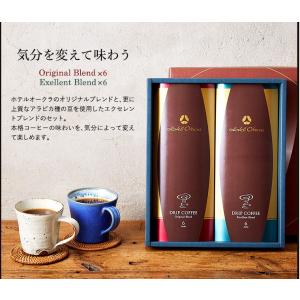 お中元 2026 ギフト ホテルオークラ ドリ...の詳細画像4