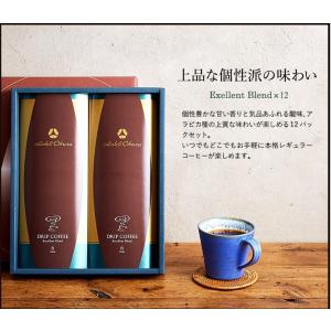 お中元 2026 ギフト ホテルオークラ ドリ...の詳細画像5