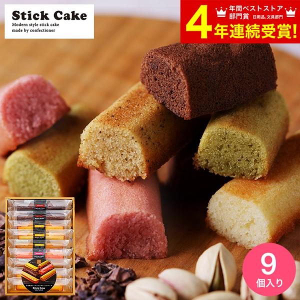 お歳暮 2025 ギフト 歳暮 スイーツ 内祝い お菓子 スティックケーキ 送料無料 お返し 井桁堂...