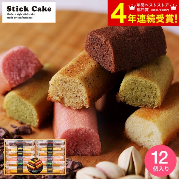 お歳暮 2025 ギフト 歳暮 スイーツ 内祝い お菓子 送料無料 出産内祝い お返し 井桁堂 ステ...