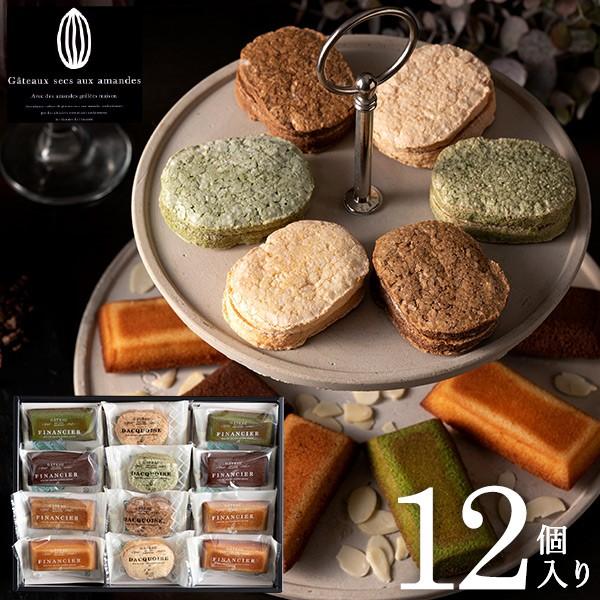 母の日 2026 内祝い 井桁堂 自家挽きアーモンドのガトーセレクション 12個 / 送料無料 お菓...