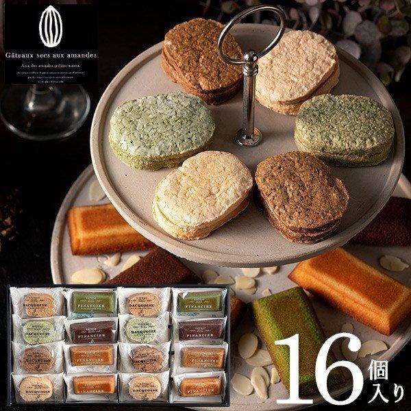 父の日 2026 内祝い 井桁堂 自家挽きアーモンドのガトーセレクション 16個 / 送料無料 お菓...