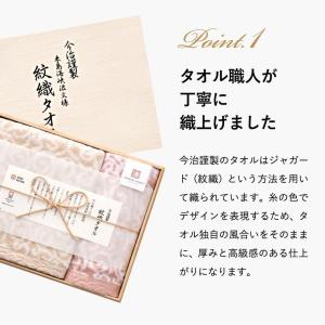 お祝い 今治タオル ギフトセット 今治謹製 紋...の詳細画像3
