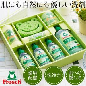 内祝い お返し 出産 フロッシュ キッチン洗剤ギフト プレゼント