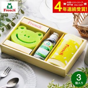 洗剤 フロッシュ Frosch ギフトセット FRS-K15 詰め合わせ ランキング 写真入り メッセージカード無料 名入れ プレゼント