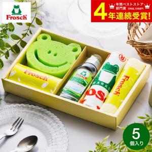 敬老の日 プレゼント 洗剤 フロッシュ Frosch ギフトセット FRS-K20 詰め合わせ ランキング 写真入り メッセージカード無料 名入れ