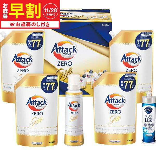 お歳暮 2025 ギフト 歳暮 早割 花王 アタックZEROギフト K・AB-50A 送料無料 メー...