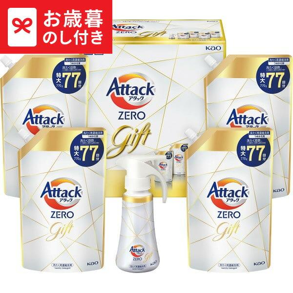 お歳暮 ギフト 花王 アタックZEROワンハンドギフト KAN50 送料無料 メーカー直送 LTDU...