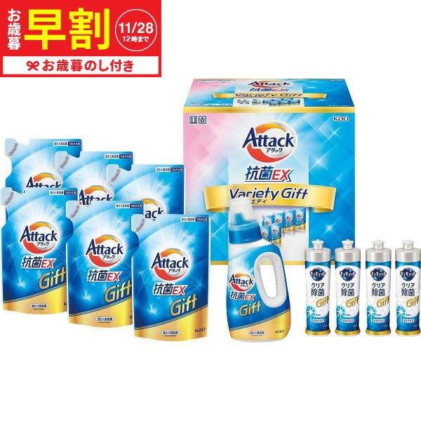 お歳暮 2025 ギフト 歳暮 早割 花王 アタック抗菌EXバラエティギフト K・AU-50A 送料...