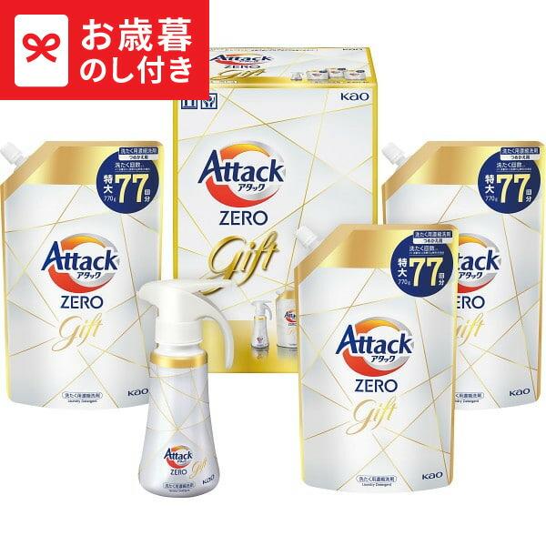 お歳暮 ギフト 花王 アタックZEROワンハンドギフト KAN40 送料無料 メーカー直送 LTDU...
