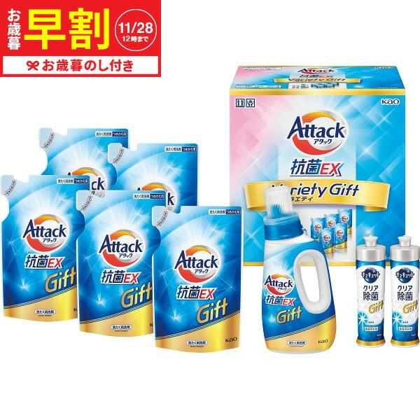 お歳暮 2025 ギフト 歳暮 早割 花王 アタック抗菌EXバラエティギフト K・AU-40A 送料...