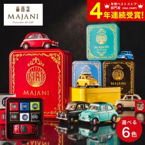 母の日 プレゼント ギフト FIAT フィアット チョコレート・ミニカーセット缶 マイアーニ Majani のし包装メッセージカード不可 C-24