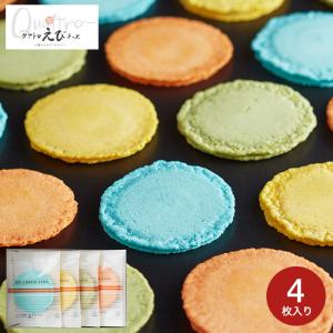 お歳暮 2025 ギフト 歳暮 内祝い クアトロえびチーズ バラエティー セット(海老煎餅本舗 志満秀)(QU-055)/チーズ えびせん 志ま秀 詰め合わせ 個包装