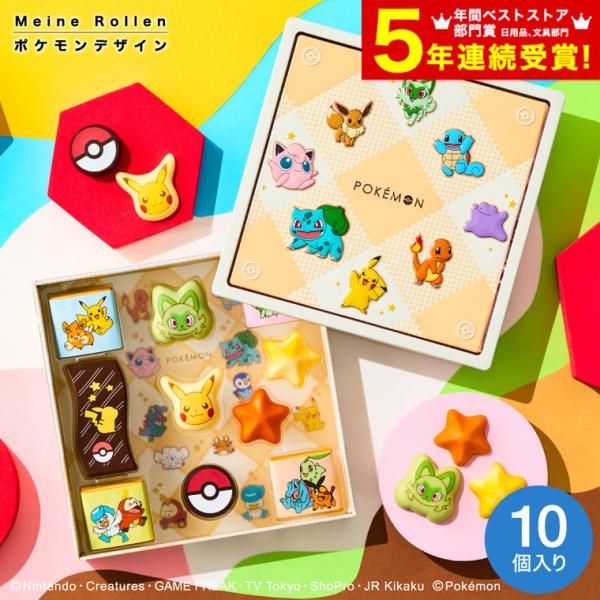 バレンタイン 2026 チョコレート 送料無料 チョコセットＭ（ポケモン） ポケットモンスター C-...