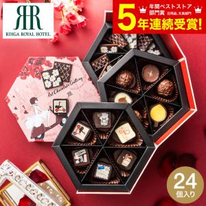 チョコ 送料無料 リーガロイヤルホテル ロイヤルアフタヌーンティーBOX チョコレート BOX のし包装 不可 C-25 QC プレゼント バレンタイン 2026 入学内祝い