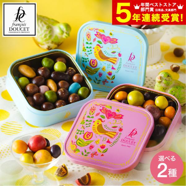 チョコレート 送料無料 フランソワデュッセ メランジュドショコラ C-26 ギフト プレゼント お返...