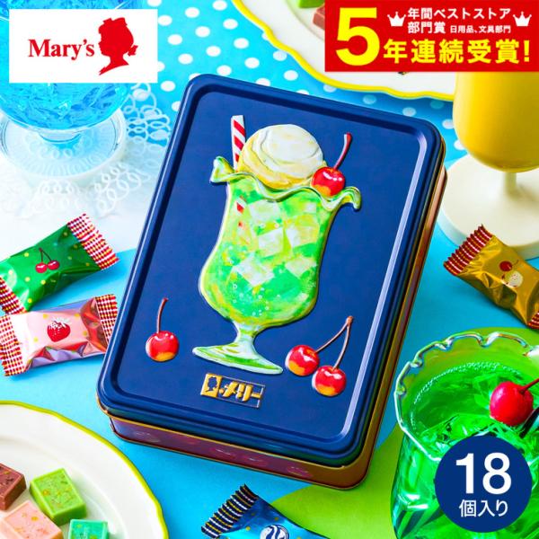 送料無料 高島屋 法人事業部 セレクト メリーチョコレート はじけるキャンディチョコレート。 アソー...