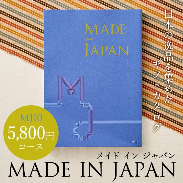 父の日 ギフト カタログギフト 結婚内祝い 出産内祝い 結婚祝い還暦 祝 退職 お祝い made i...