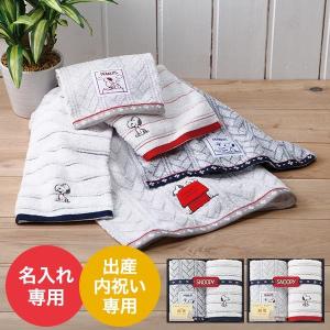 スヌーピー タオル ギフトセットの商品一覧 通販 Yahoo ショッピング