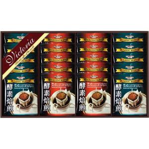 お中元 2026 酵素焙煎ドリップコーヒーセット(ND-250) / 結婚 出産 内祝い お祝い 出産内祝い お返し 香典返し 快気祝い 入学 就職 退職 贈答品 gws 残暑見舞い