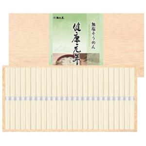 麺匠庵 無塩そうめん 健康元年（木箱入）（LK-30K） / 結婚 出産 内祝い お祝い 出産内祝い お返し 香典返し 就職 退職 贈答品 gws