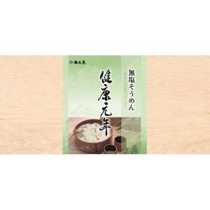 麺匠庵 無塩そうめん 健康元年(木箱入)(LK...の詳細画像2