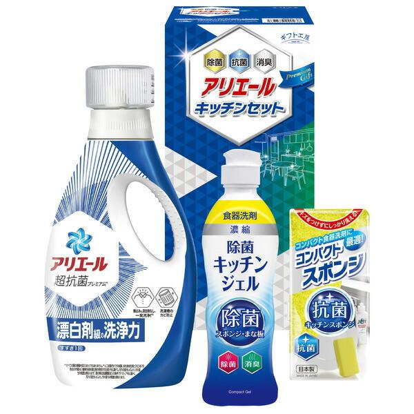 ギフト工房 アリエール&amp;キッチンセット(SAK-20) / 結婚 出産 内祝い お祝い 出産内祝い ...