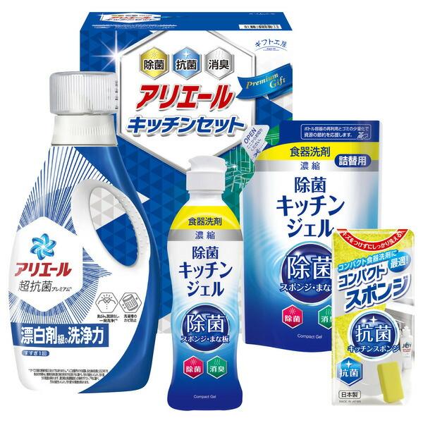 ギフト工房 アリエール&amp;キッチンセット(SAK-25) / 結婚 出産 内祝い お祝い 出産内祝い ...