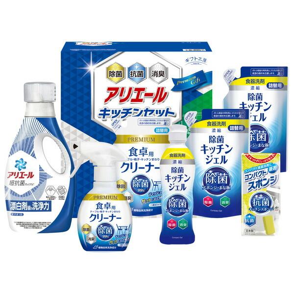 ギフト工房 アリエール&amp;キッチンセット(SAK-40) / 結婚 出産 内祝い お祝い 出産内祝い ...