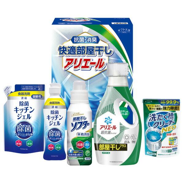 快適部屋干しアリエールギフト(HLG-30M) / 結婚 出産 内祝い お祝い 出産内祝い お返し ...