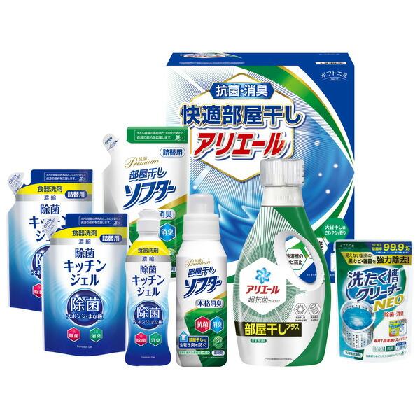 快適部屋干しアリエールギフト(HLG-30M) / 結婚 出産 内祝い お祝い 出産内祝い お返し ...