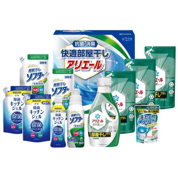 快適部屋干しアリエールギフト(HLG-80M) / 結婚 出産 内祝い お祝い 出産内祝い お返し ...