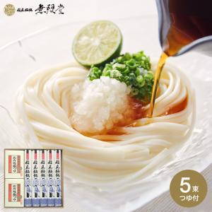 父の日 ギフト 香典返し 快気祝い 粗供養(無限堂 稲庭うどん) 稲庭饂飩 ギフトセット(80g×5束、比内地鶏つゆ) CT-20 お中元｜somurie