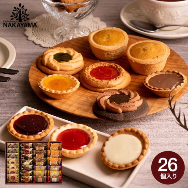 バレンタイン 2026 内祝い カフェスマイルセット 26個 送料無料 (包装済) / 中山製菓 ロ...