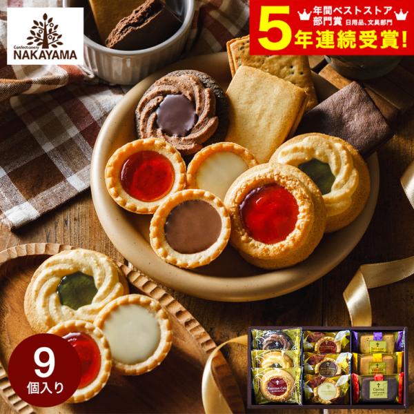 内祝い ガトーセック 10個 (包装済) / 中山製菓 ロシアケーキ 内祝い 個包装 ギフト プレゼ...