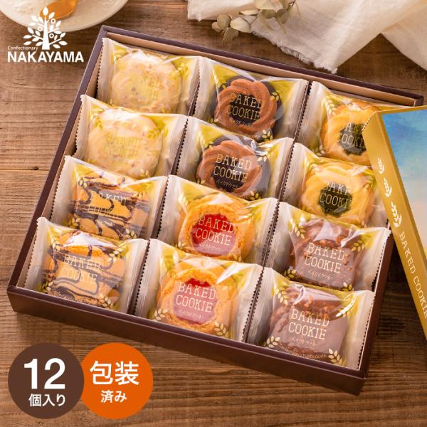 バレンタイン 2026 内祝い ベイクドクッキー ロシアケーキ 12個 BCP-12 包装済 / 内...