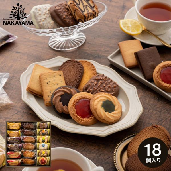 内祝い ガトーデリッシュ 18個 (包装済) / 中山製菓 ロシアケーキ 内祝い 個包装 ギフト プ...