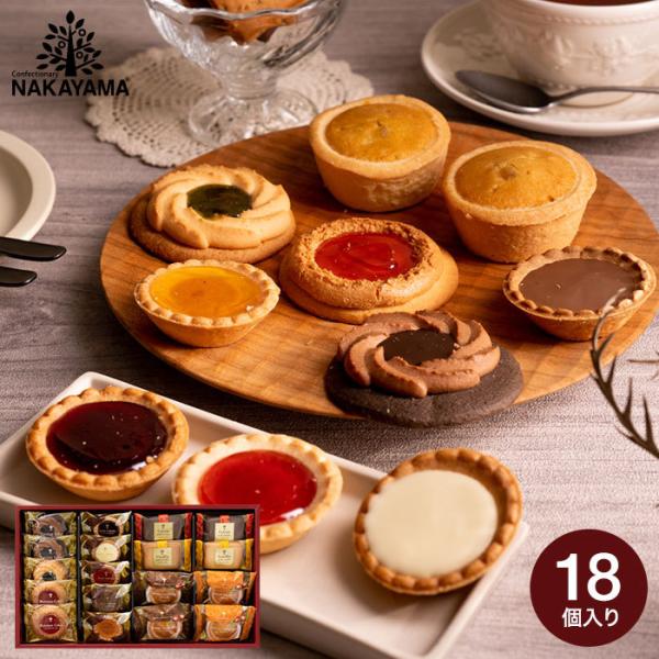 内祝い カフェスマイルセット 18個 (包装済) / 中山製菓 ロシアケーキ 内祝い 個包装 ギフト...