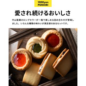 1000円ポッキリ 送料無料 中山製菓 ロシア...の詳細画像3