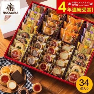 スイーツ 内祝い 送料無料 出産内祝い お返し カフェスマイルセット 34個 賞味期限2024/5/24 中山製菓 ロシアケーキ 洋菓子 個包装 お菓子｜somurie