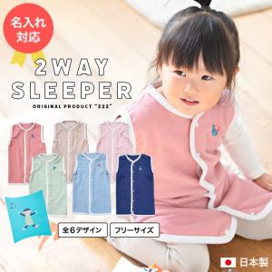 西川（nishikawa） 爆買 ダウンスリーパー スリーパー ジュニア 子供用