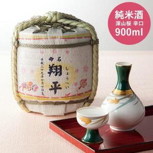 (酒類)命名 菰樽900ml 出産内祝い 名入れ （KO901）（送料無料）