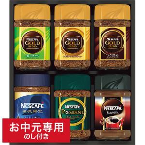 お中元 コーヒー 送料無料 ネスカフェ プレミアムレギュラーソリュブルコーヒーギフト N45-A LTDU / 夏 ギフト お中元専用｜somurie