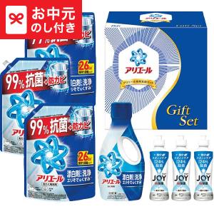 アリエール お中元 2026 ギフト P&G 液体洗剤セット PGCG-50F 送料無料